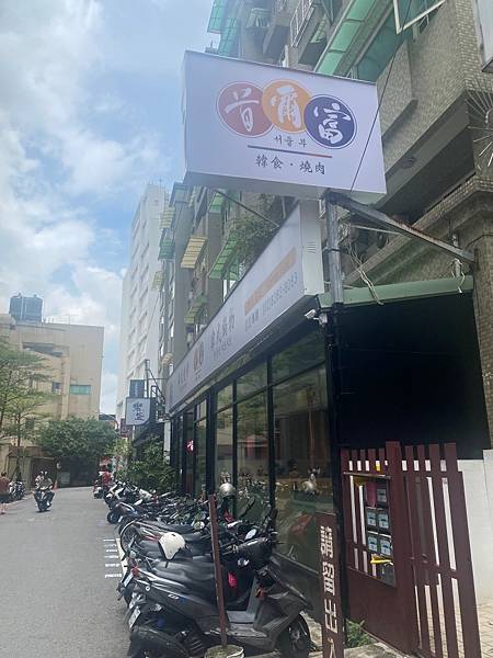 台灣台北 蘆洲 三重區美食 徐匯廣場周邊 韓式料理 首爾富