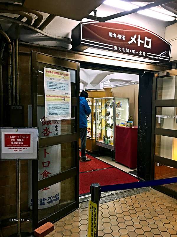 17東京 東大一周 農學院八公像彌生講堂 正門 銀杏大道 食堂 赤門 廚菓子くろぎ 附上散步地圖 妮娜胎胎的小房間 痞客邦