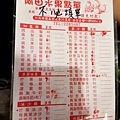 台南旅遊行程必吃小吃 (34).jpg