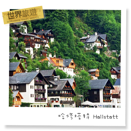 哈修塔特-Hallstatt-01