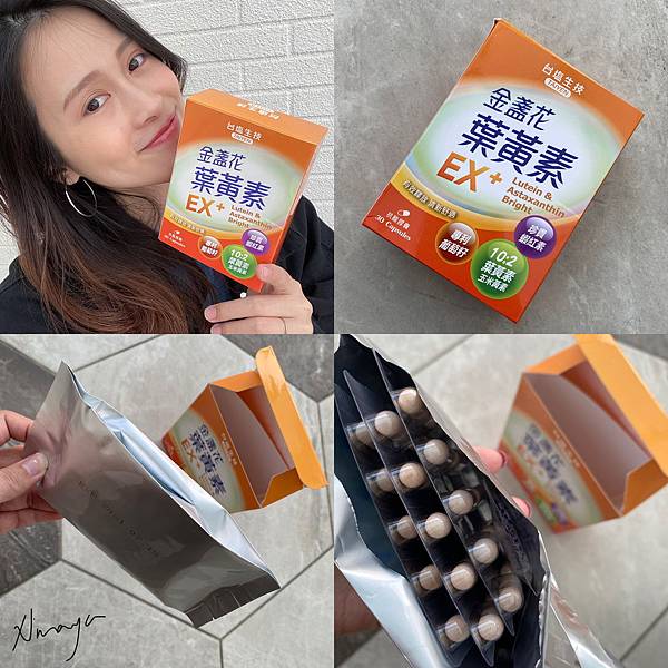 生活 台塩生技 金盞花葉黃素ex 膠囊 視力保健好重要 Hey Nina 痞客邦