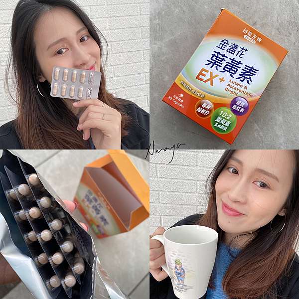 生活 台塩生技 金盞花葉黃素ex 膠囊 視力保健好重要 Hey Nina 痞客邦