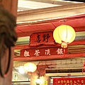 店名很簡單，就叫『野店』