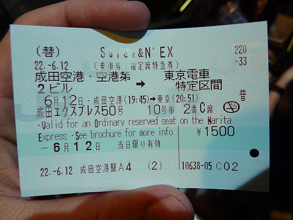 NEX，From Narita to Tokyo