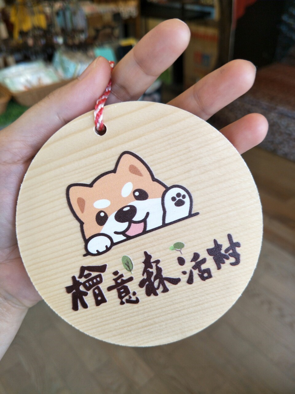 財犬