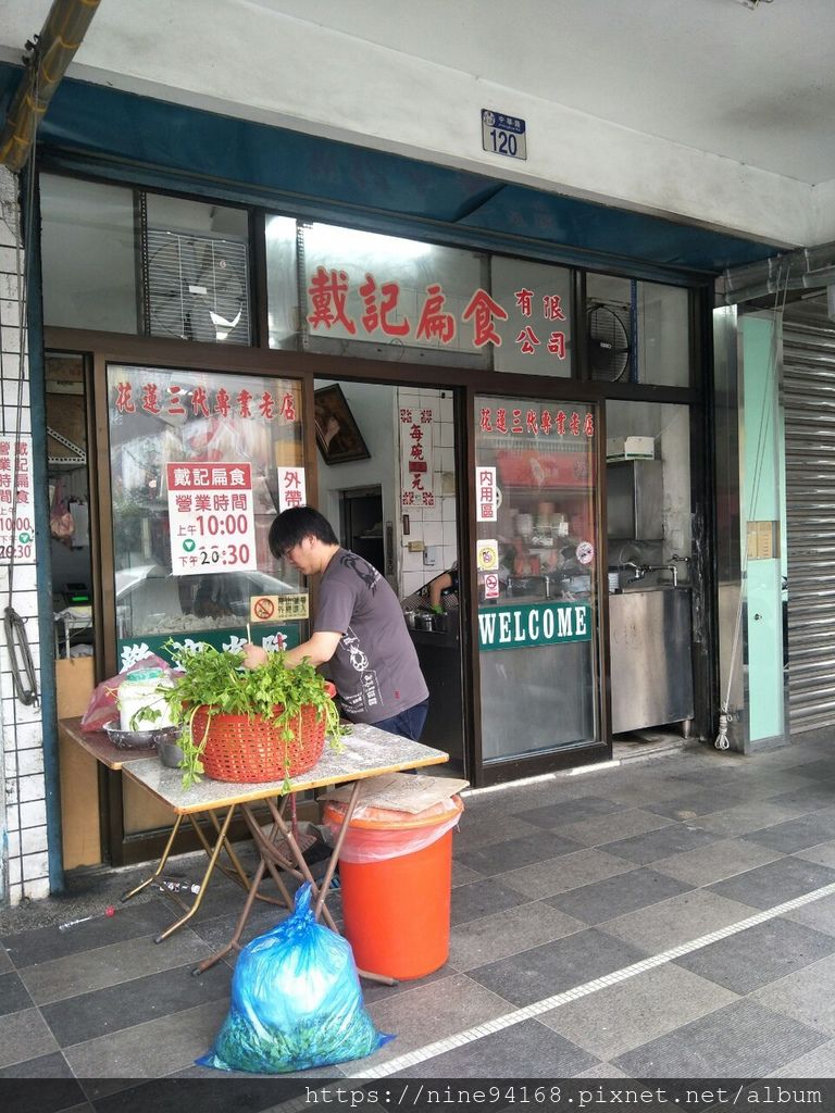 20190505 花蓮-IN居、戴記扁食_190510_0018.jpg