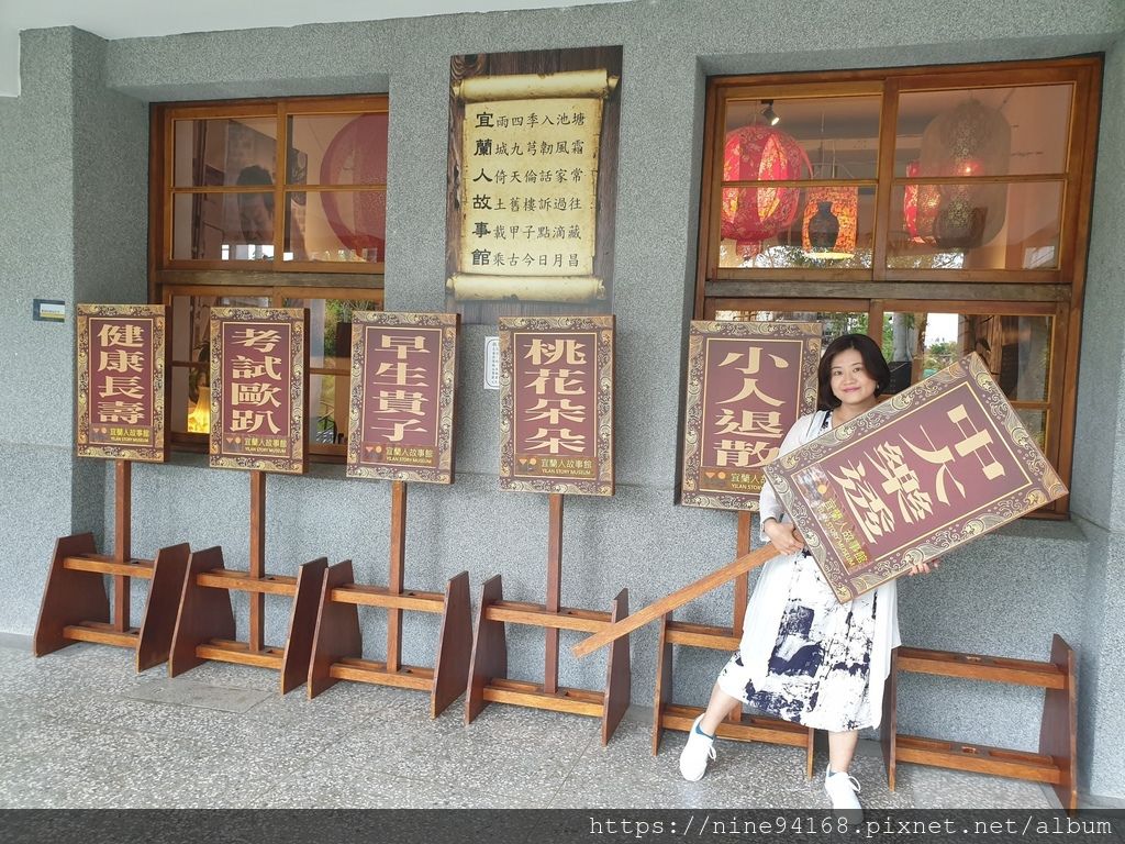 20190918 Crystal 幾米公園、廣場、愛情轉運站、宜蘭故事館_190924_0115.jpg