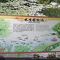 1080919 福山植物園、香草菲菲_190924_0005.jpg