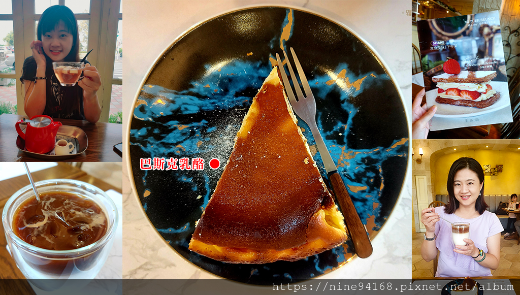 【國內美食】台南安平- 米約時尚輕食館 歐風餐酒館 首推巴斯克乳酪超好吃 不甜膩但很綿密 20201003 @ 999 趴趴走 :: 痞客邦 ::