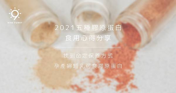 9funny_痞客邦_封面_工作區域 1