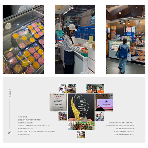 讓愛心擴散，從「傳遞幸福」開始