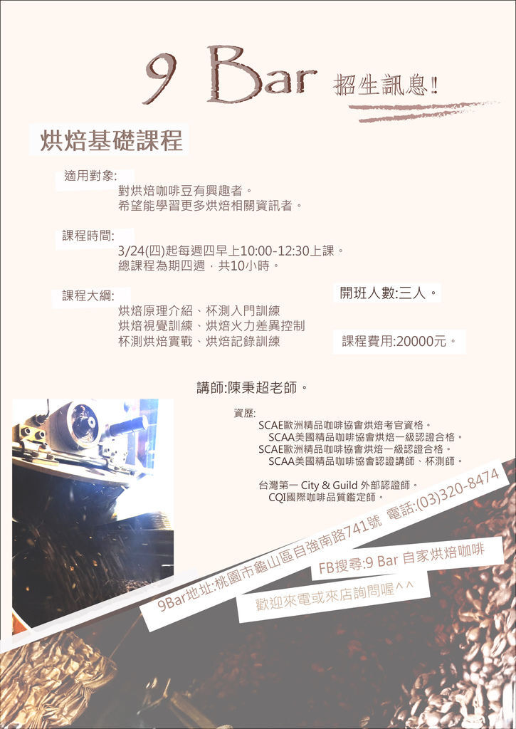 烘焙-1.jpg 烘焙-1.jpg
