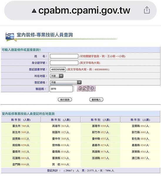 新北新莊宸熙丰悦/預售屋/室內設計客變案 (九立方空間設計 