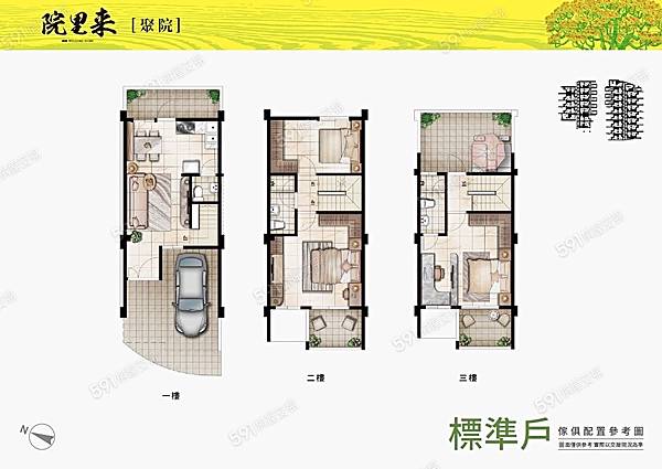 誠隆院里來-聚院/預售屋/室內設計客變案 (九立方空間設計 