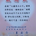 公益活動2013.jpg