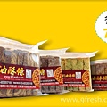 九鱻奶油酥條 9fresh.com