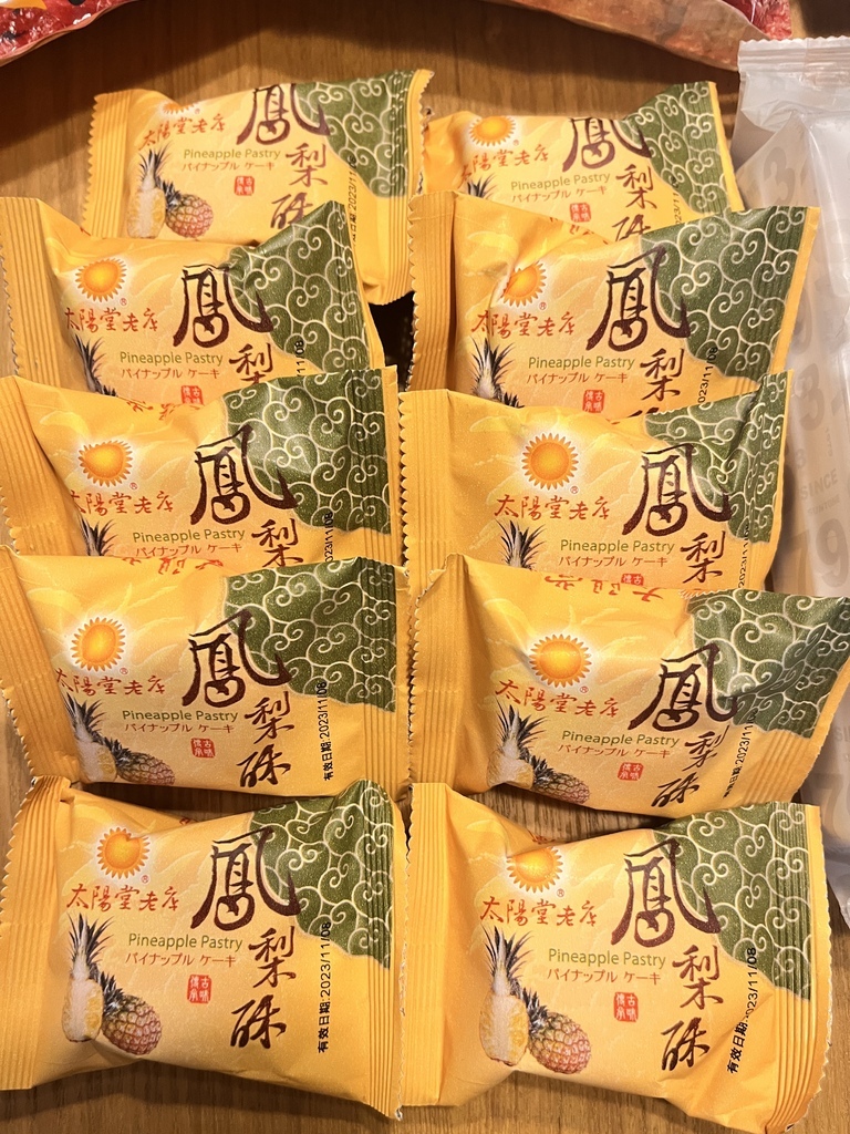 【台北】台北伴手禮開箱! 下次跟著我買吧!😀