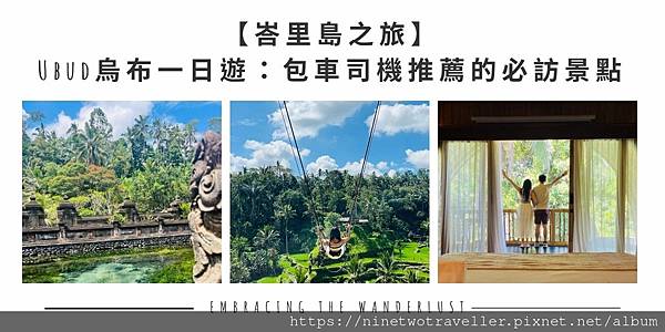 【茵特拉根】 站在瑞士少女峰的山腳 不去愛的迫降景點那有什麼做？！ (6)