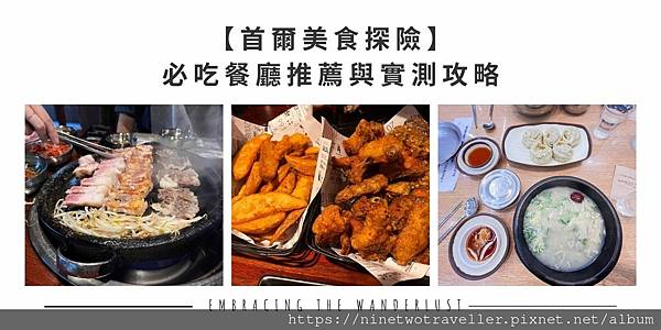 【茵特拉根】 站在瑞士少女峰的山腳 不去愛的迫降景點那有什麼做？！ (11)