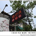 DSC01243-1