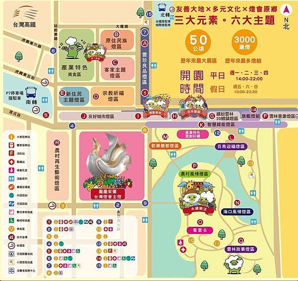 2017雲林燈會16.jpg 2017雲林燈會16.jpg