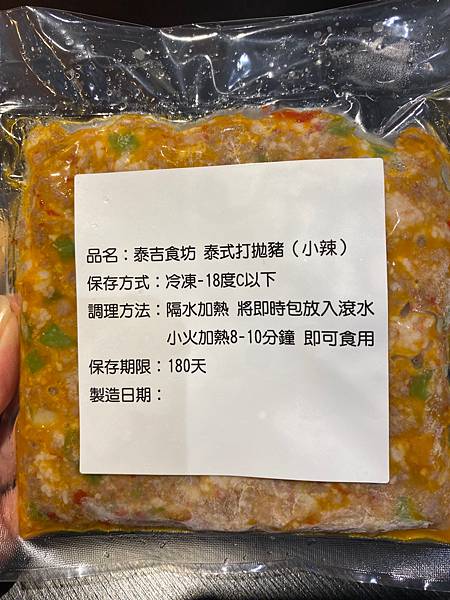 板橋美食推薦》泰吉食坊《個人餐&炸物&調理包》巷弄必吃泰國道