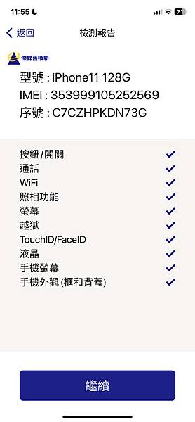 舊機換新機必選傑昇通信，高價回收二手機，不僅環保，還可以把手