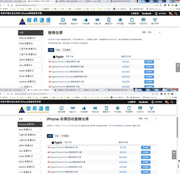 舊機換新機必選傑昇通信，高價回收二手機，不僅環保，還可以把手