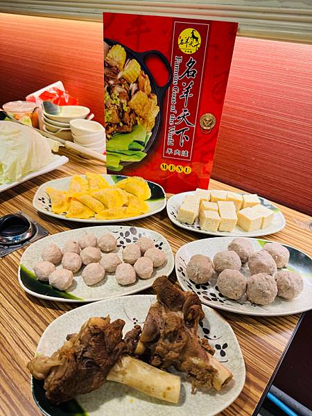 蘆洲美食推薦>立冬進補首選名羊天下羊肉爐 蘆洲三民店，紅燒羊