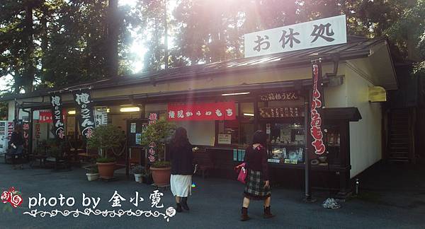 箱根神社好吃的麻吉店