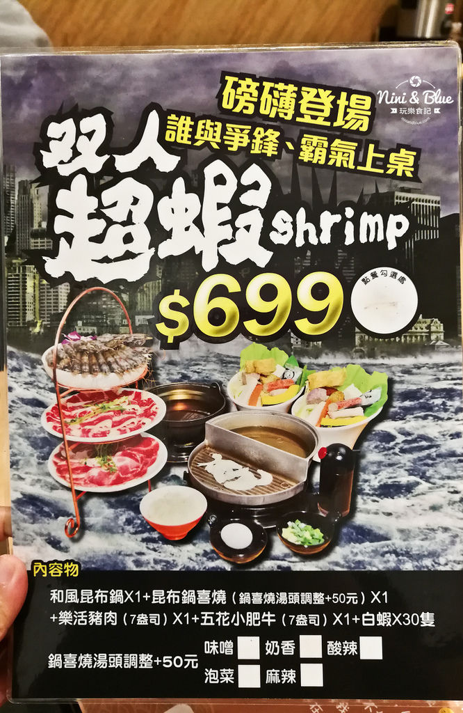 大樂鍋 菜單menu 停車場 台中火鍋07