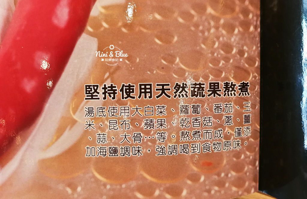 良食煮意 菜單價格menu 台中有機鍋物05