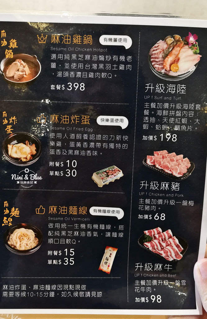 良食煮意 菜單價格menu 台中有機鍋物24