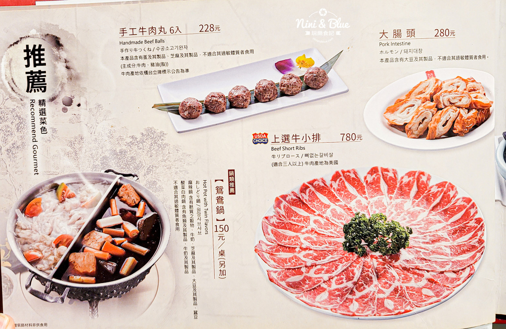 鼎王麻辣鍋 菜單外帶鍋底價格06.jpg 鼎王麻辣鍋 菜單外帶鍋底價格06.jpg