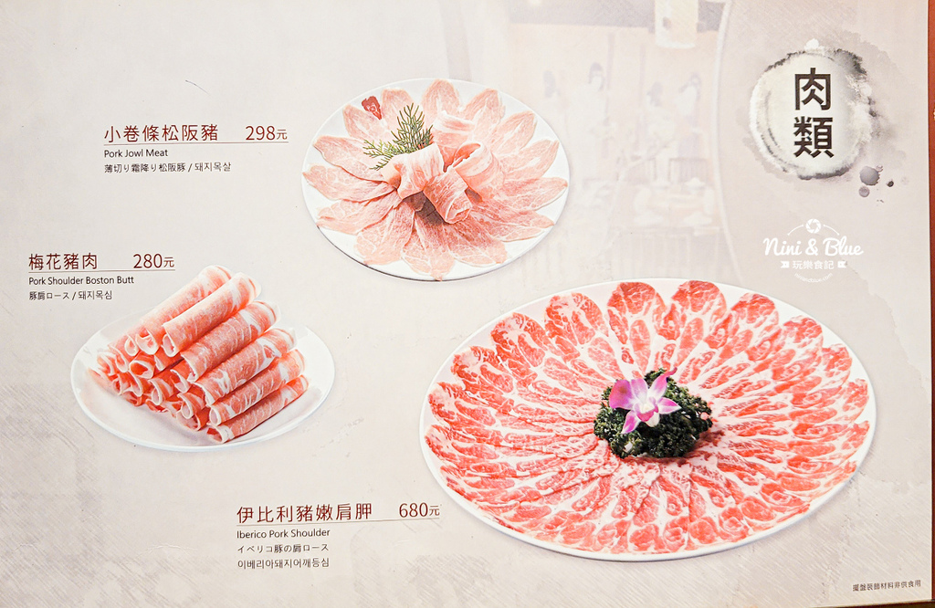 鼎王麻辣鍋 菜單外帶鍋底價格11.jpg 鼎王麻辣鍋 菜單外帶鍋底價格11.jpg