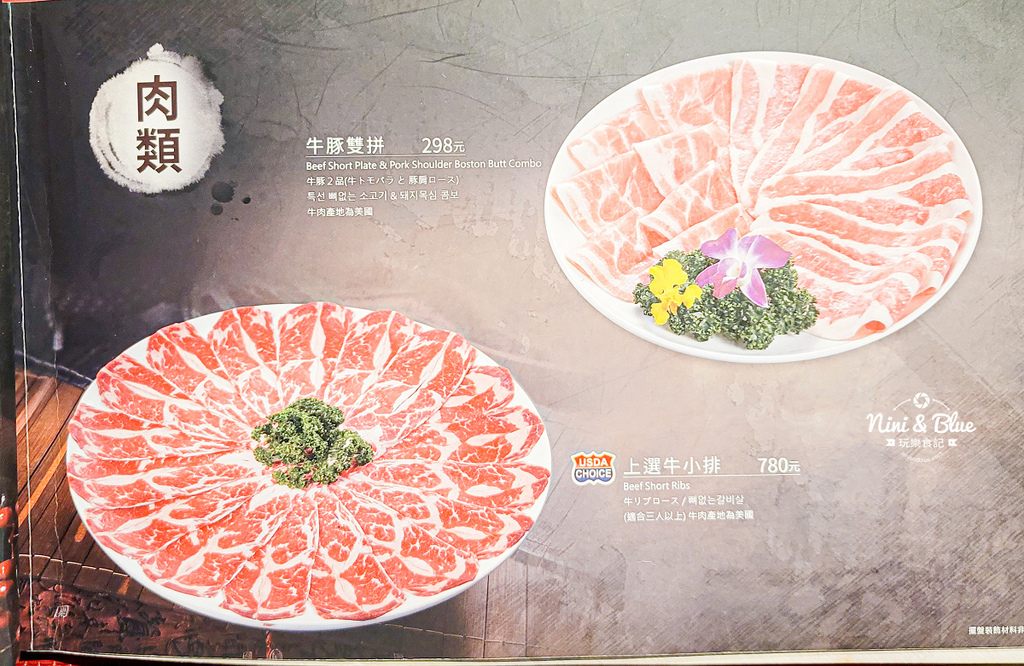 鼎王麻辣鍋 菜單外帶鍋底價格09.jpg 鼎王麻辣鍋 菜單外帶鍋底價格09.jpg