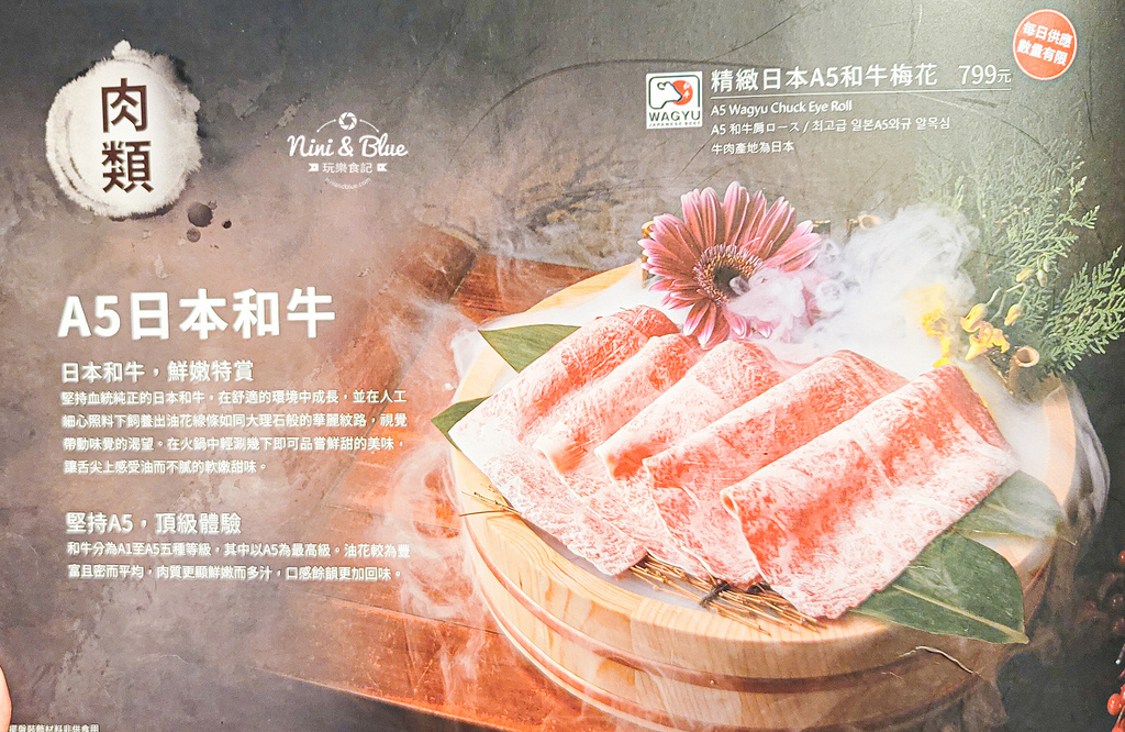 鼎王麻辣鍋 菜單外帶鍋底價格08.jpg 鼎王麻辣鍋 菜單外帶鍋底價格08.jpg