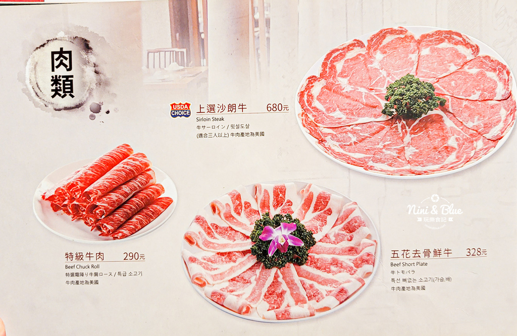 鼎王麻辣鍋 菜單外帶鍋底價格10.jpg 鼎王麻辣鍋 菜單外帶鍋底價格10.jpg