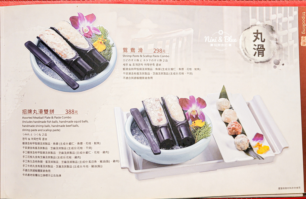 鼎王麻辣鍋 菜單外帶鍋底價格15.jpg 鼎王麻辣鍋 菜單外帶鍋底價格15.jpg