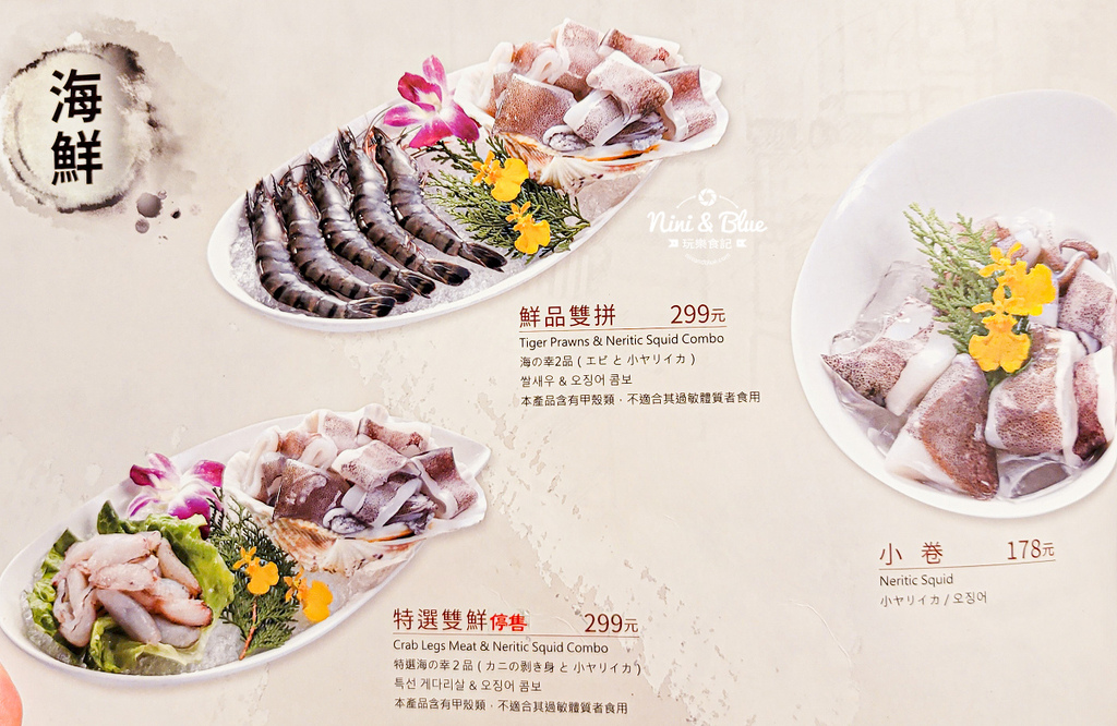 鼎王麻辣鍋 菜單外帶鍋底價格18.jpg 鼎王麻辣鍋 菜單外帶鍋底價格18.jpg