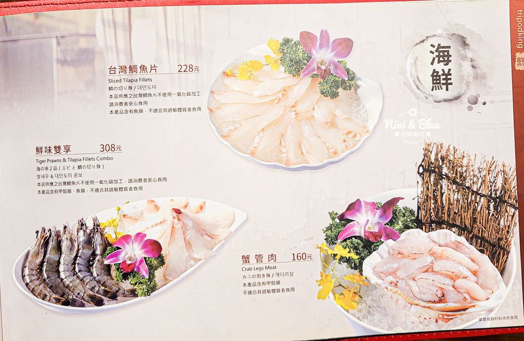 鼎王麻辣鍋 菜單外帶鍋底價格19.jpg 鼎王麻辣鍋 菜單外帶鍋底價格19.jpg