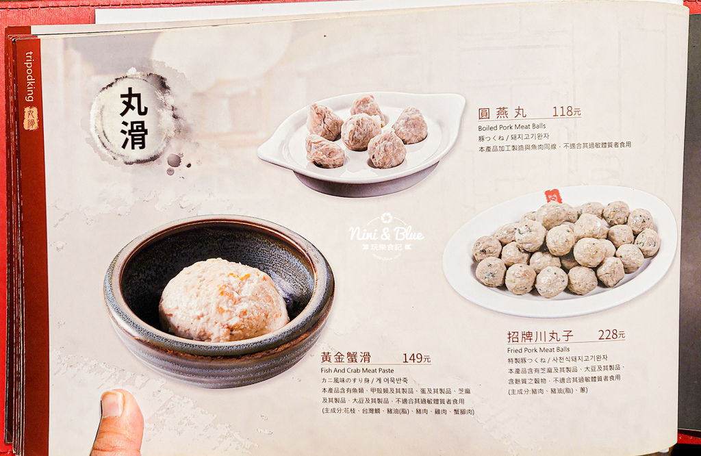 鼎王麻辣鍋 菜單外帶鍋底價格16.jpg 鼎王麻辣鍋 菜單外帶鍋底價格16.jpg