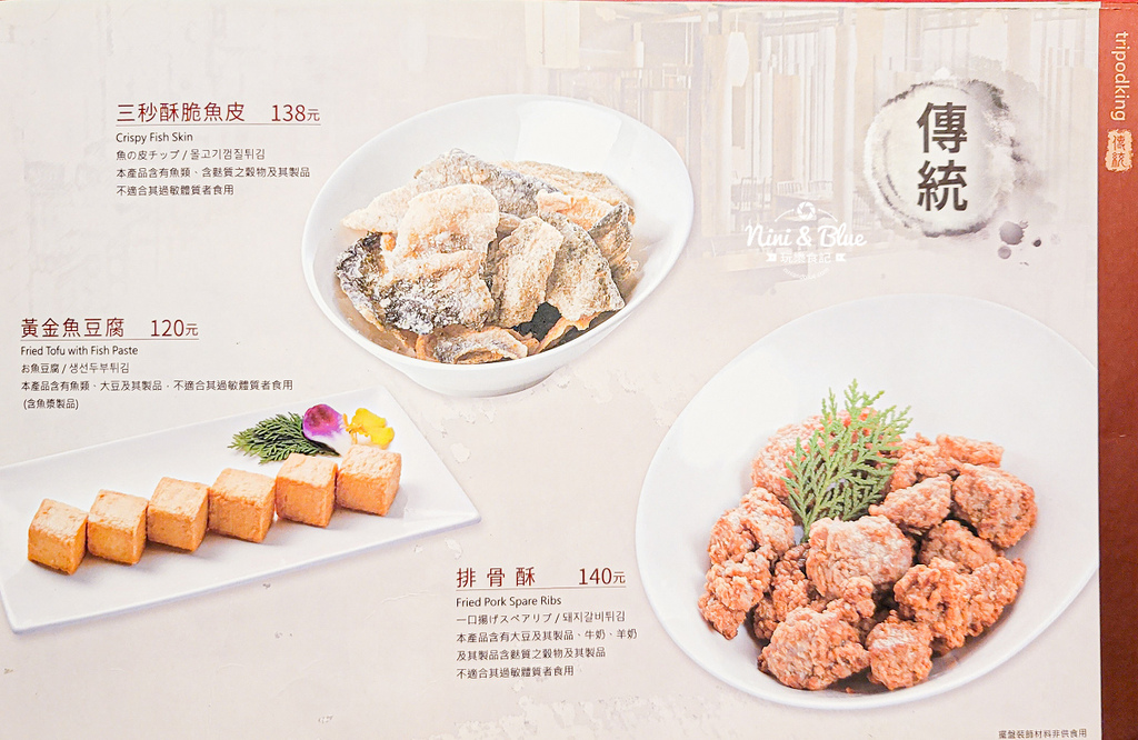 鼎王麻辣鍋 菜單外帶鍋底價格21.jpg 鼎王麻辣鍋 菜單外帶鍋底價格21.jpg