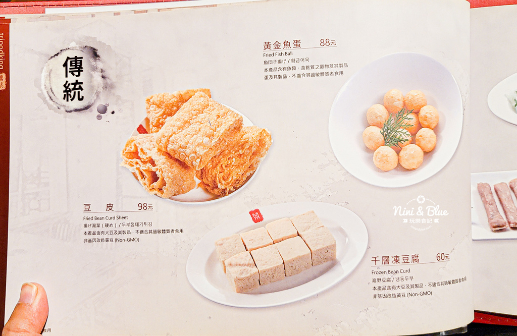 鼎王麻辣鍋 菜單外帶鍋底價格24.jpg 鼎王麻辣鍋 菜單外帶鍋底價格24.jpg