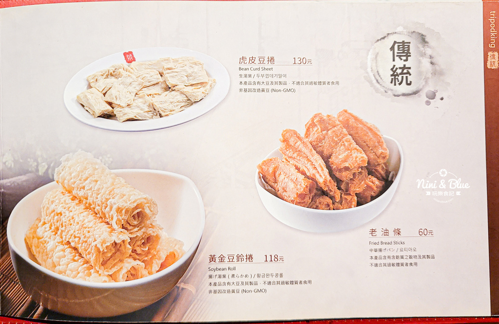 鼎王麻辣鍋 菜單外帶鍋底價格23.jpg 鼎王麻辣鍋 菜單外帶鍋底價格23.jpg