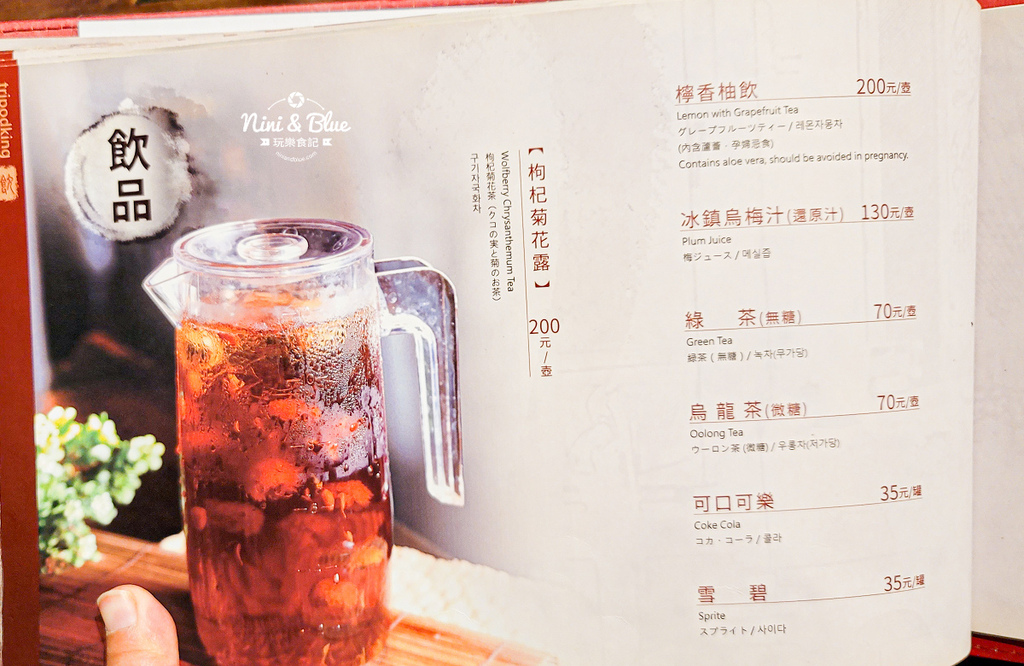 鼎王麻辣鍋 菜單外帶鍋底價格28.jpg 鼎王麻辣鍋 菜單外帶鍋底價格28.jpg