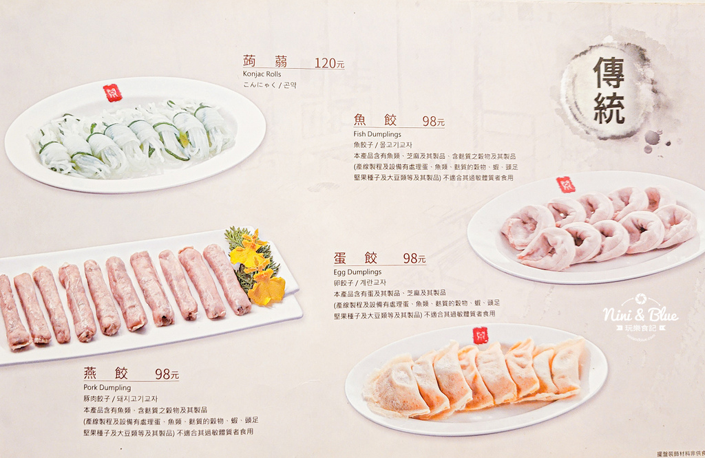 鼎王麻辣鍋 菜單外帶鍋底價格25.jpg 鼎王麻辣鍋 菜單外帶鍋底價格25.jpg