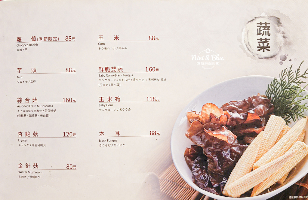 鼎王麻辣鍋 菜單外帶鍋底價格27.jpg 鼎王麻辣鍋 菜單外帶鍋底價格27.jpg