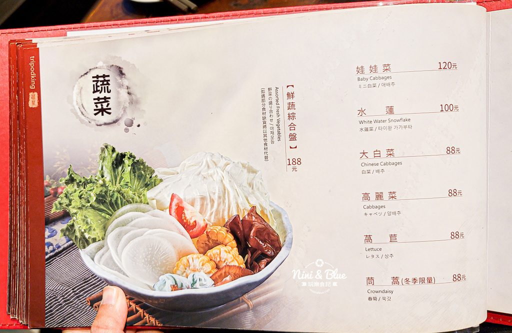 鼎王麻辣鍋 菜單外帶鍋底價格26.jpg 鼎王麻辣鍋 菜單外帶鍋底價格26.jpg