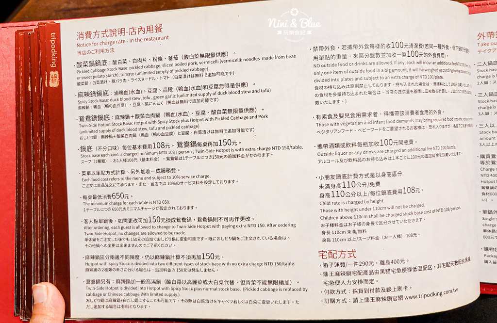 鼎王麻辣鍋 菜單外帶鍋底價格30.jpg 鼎王麻辣鍋 菜單外帶鍋底價格30.jpg